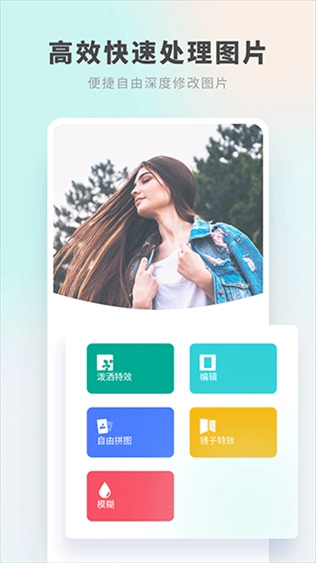美片自由拼图片1