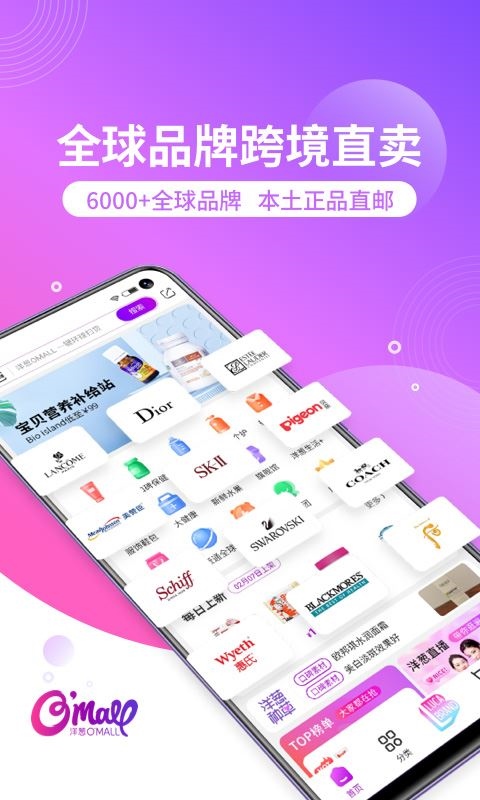 洋葱omall app最新版本图片1