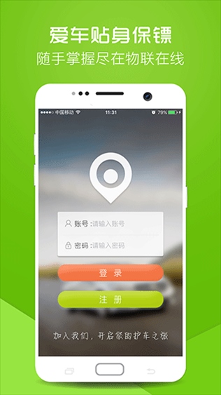 物联在线app图片1