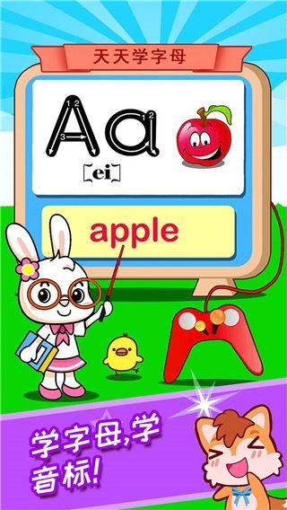 宝宝学英语abc图片1