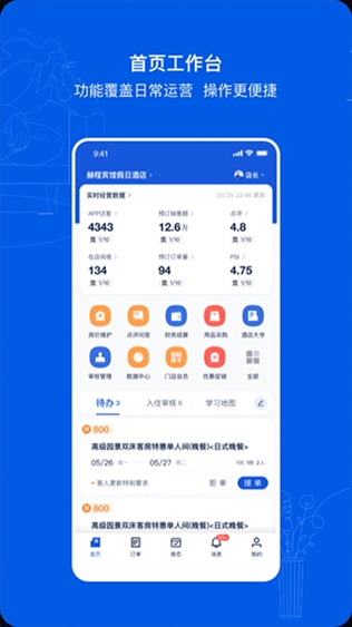 携程ebooking酒店商家图片1