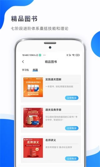 考医狮app图片1