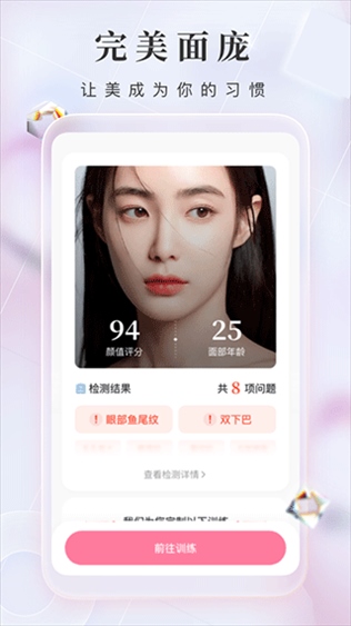 魔镜面部瑜伽图片1