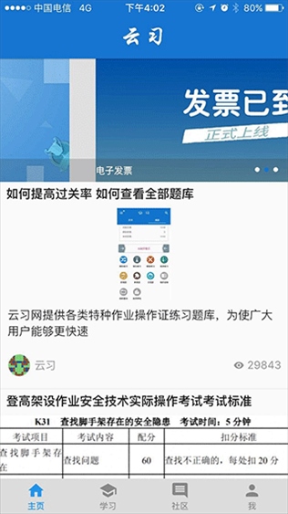 云习图片1