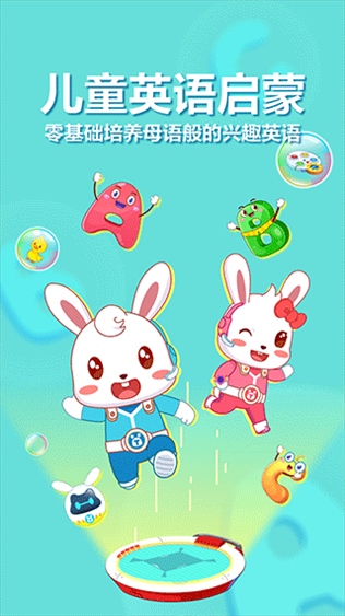 兔小贝abc图片1