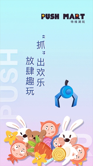特维潮玩图片1