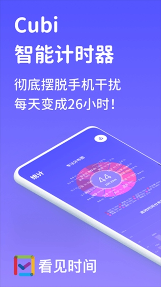 看见时间app图片1