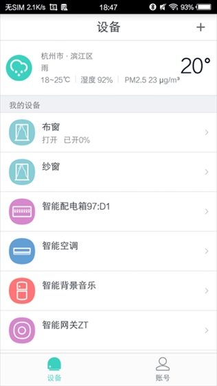 喵喵屋app图片1
