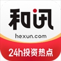 和讯财经ios版