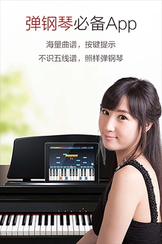 弹琴吧app图片1