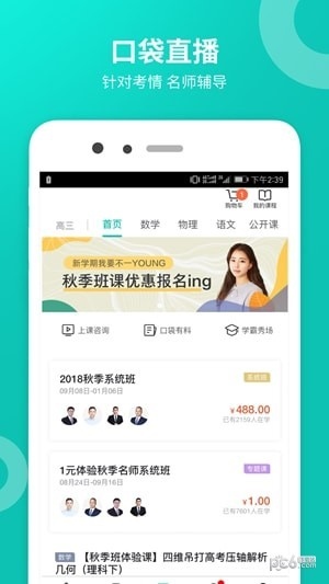 智学网app最新版下载