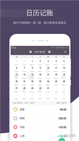 海豚记账本官方版app下载