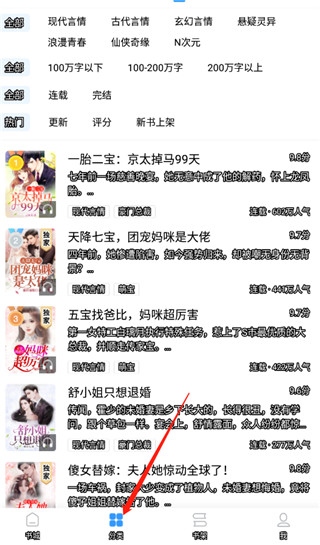 疯读小说官方正版使用1