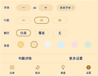 疯读小说官方正版使用4