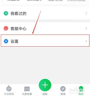 畅说108切换城市方法截图2