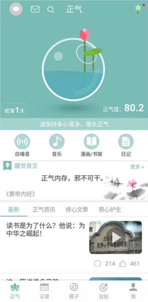 正气图片3