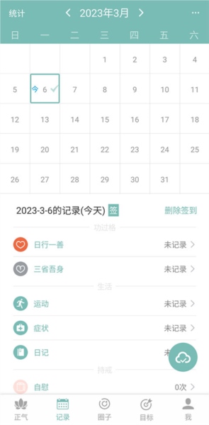正气图片6