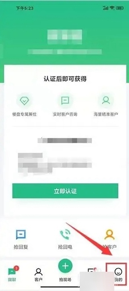 微聊客app图片7