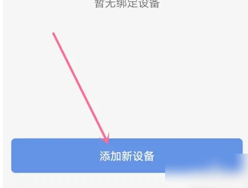乐心健康图片13