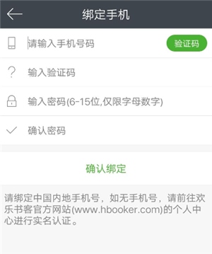 欢乐书客增加经验方法截图4