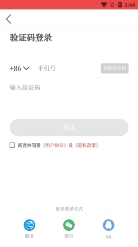 童话云和怎么登录3