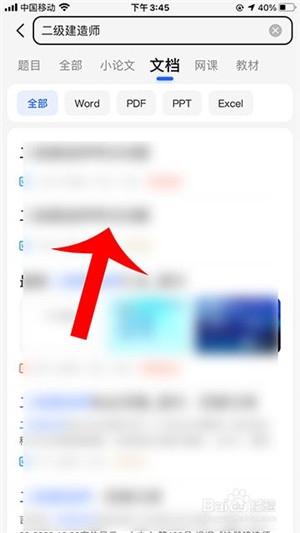 不挂科怎么免费下载文档