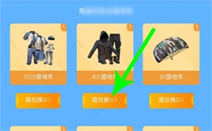和平营地官方正版怎么领皮肤1