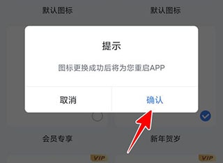 迅雷2022官方最新版怎样更改桌面图标6