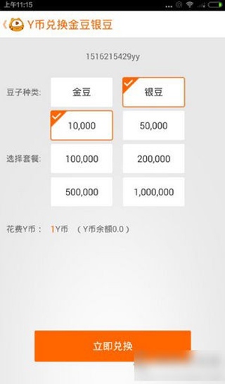 虎牙直播2022安卓最新版使用4