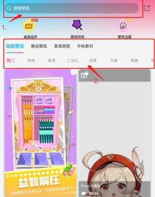 元壁纸怎么设置壁纸