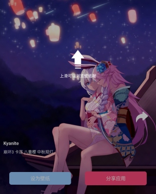 元壁纸怎么设置壁纸2