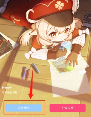 元壁纸怎么设置壁纸3