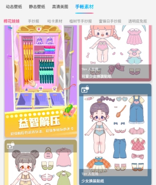 元壁纸怎么设置壁纸4