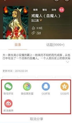 腾讯动漫使用方法截图2