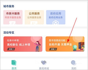 金华市民卡app最新版下载