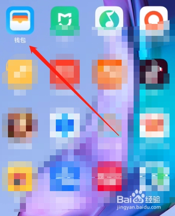 泉城通nfc公交卡怎么使用截图1