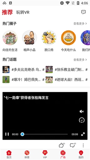 咪咕视频最新版使用4