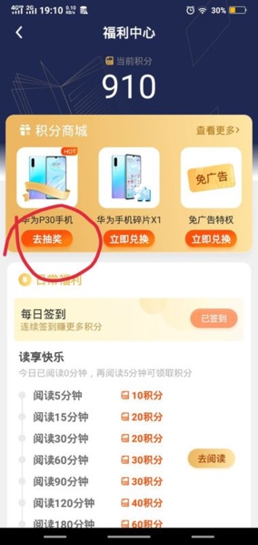 疯读小说图片12