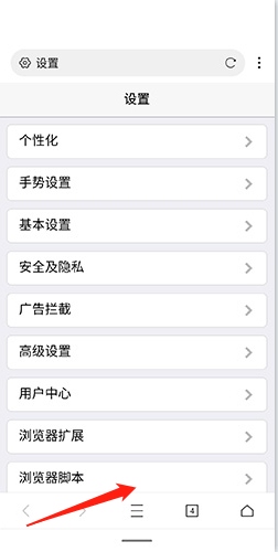 x浏览器如何添加脚本3
