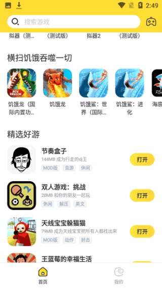 闪电龟官方版使用1