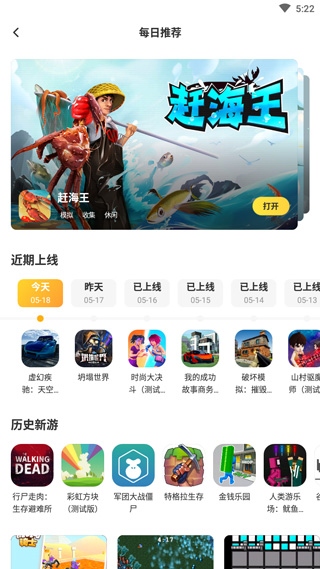 闪电龟官方版使用3