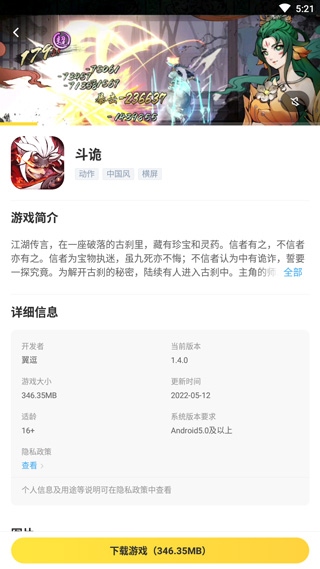 闪电龟官方版使用4