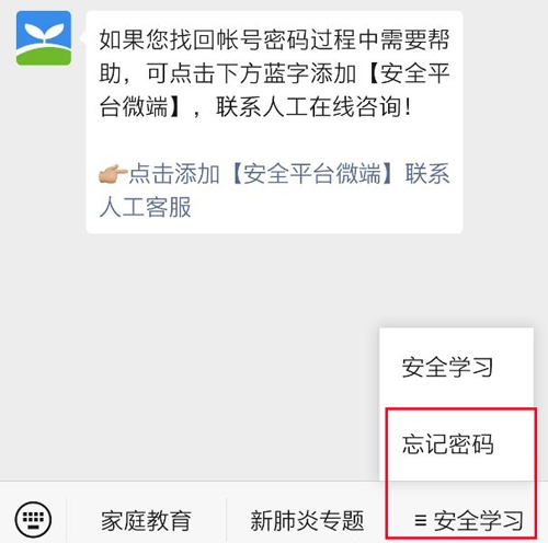 湘西州安全教育平台app3
