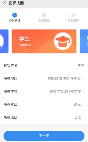 湘西州安全教育平台app4