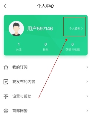 看准网怎么用软件注册1