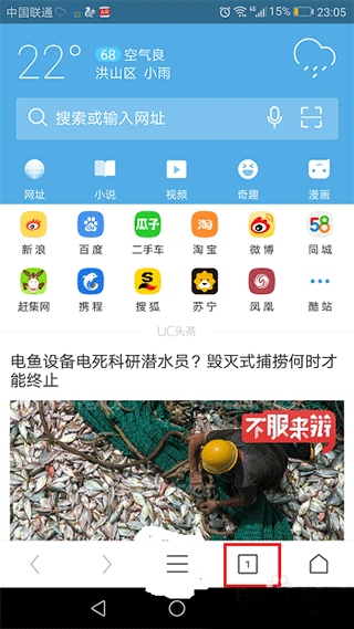 uc抢票帮ios版设置无痕浏览的1