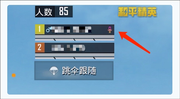 和平营地官方版软件使用说明2