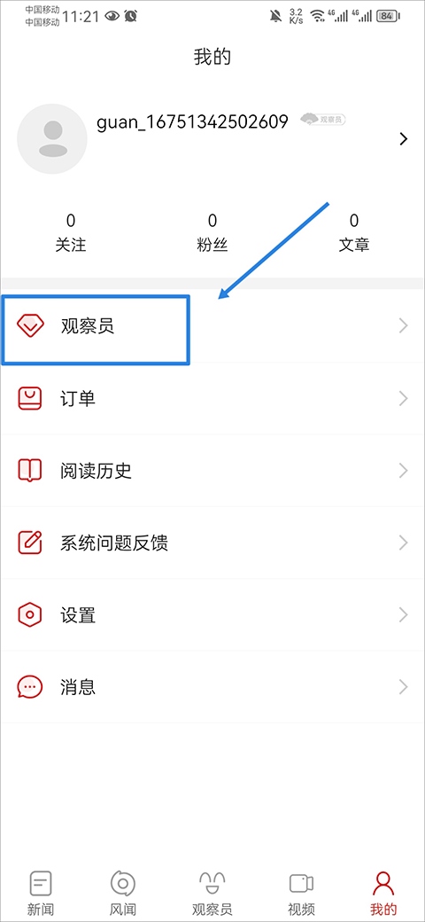 观察者网图片10
