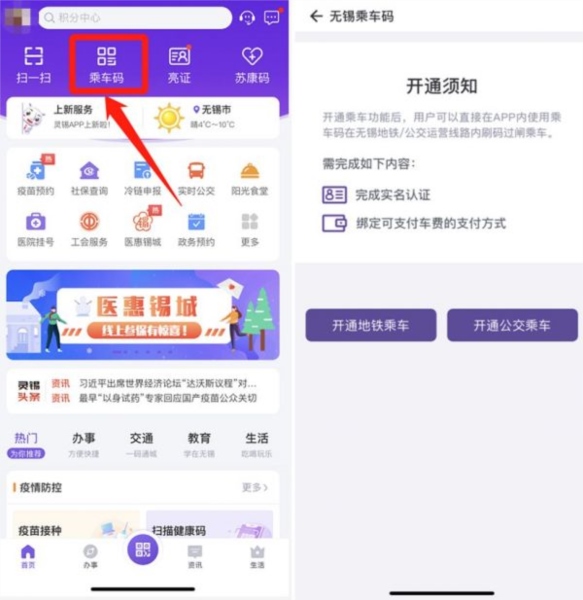 灵锡app图片6