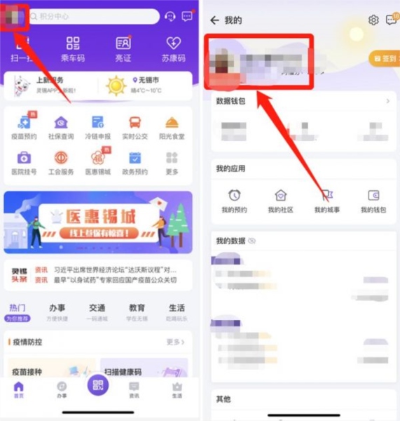 灵锡app图片7